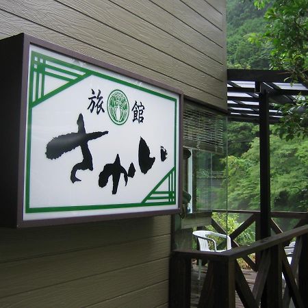 Ryokan Sakai 田辺市 エクステリア 写真